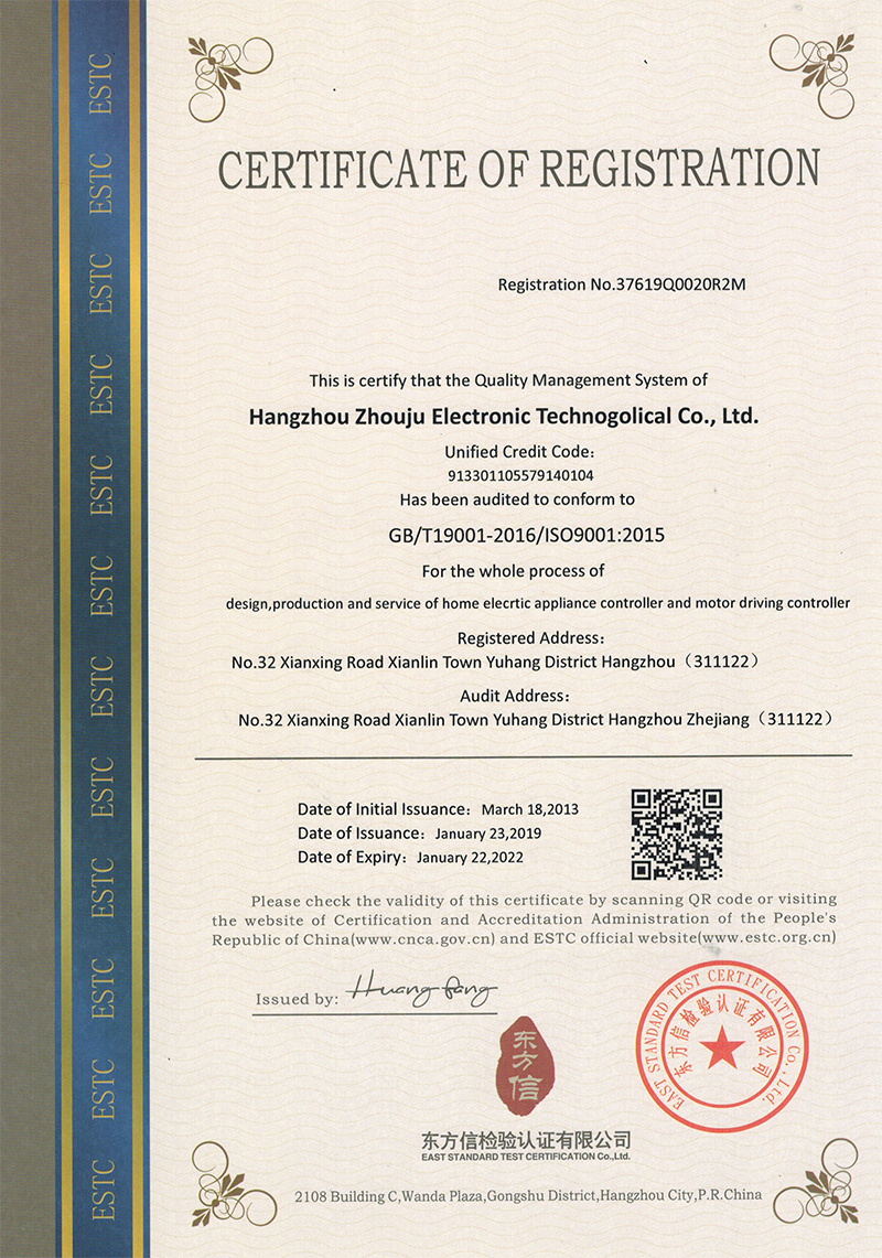 ISO9001认证证书（东方信认证）